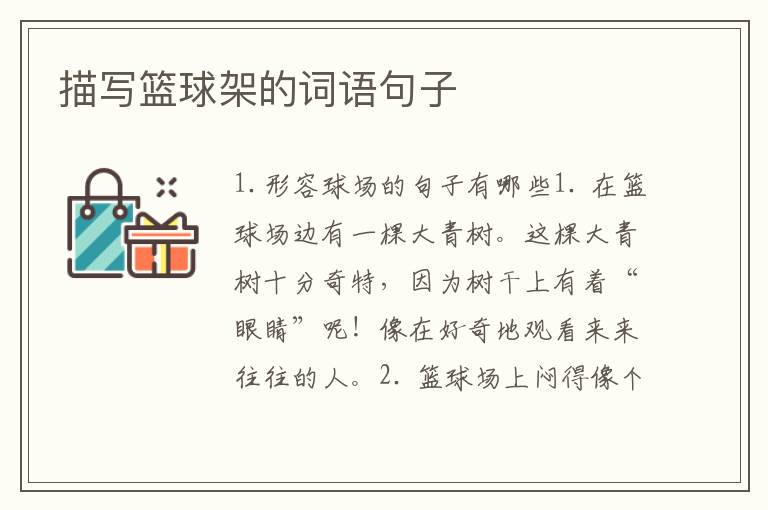 篮球每周训练计划怎么写的_1